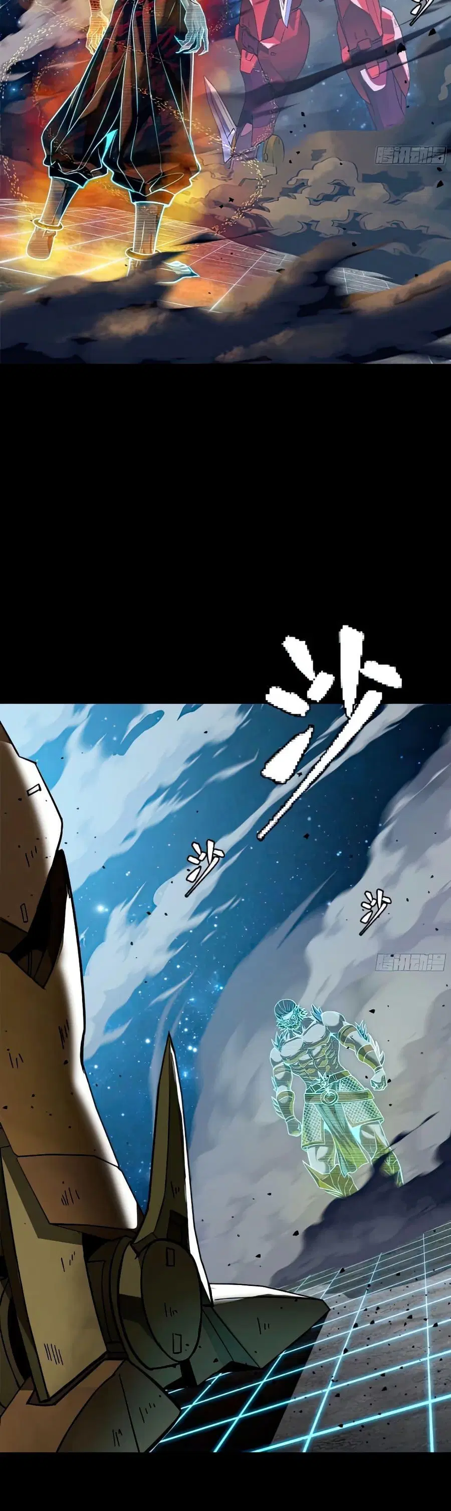 Legend of Star General ตอนที่ 133 หน้า 48