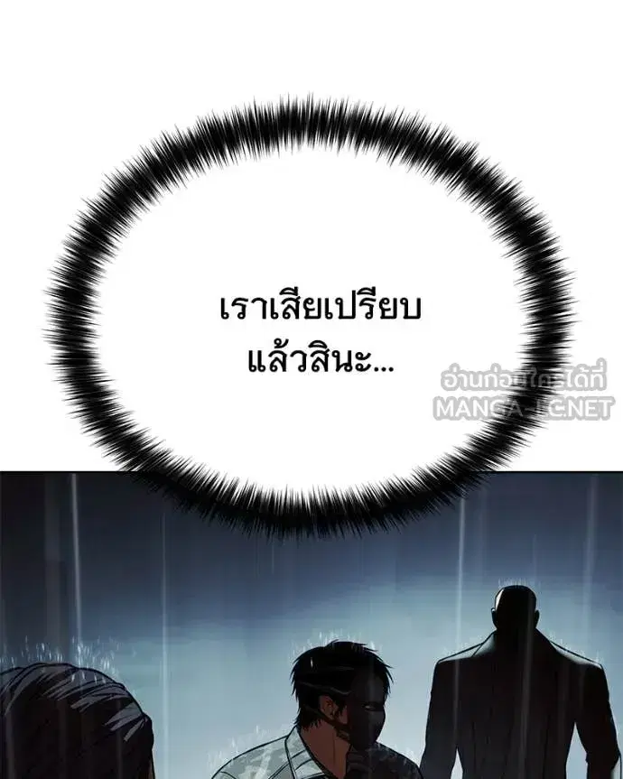 Baek XX ตอนที่ 165 หน้า 141