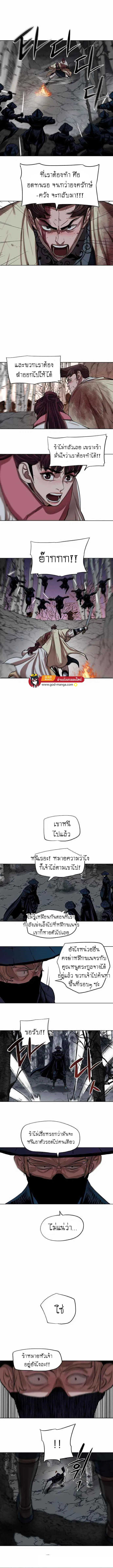 Escort Warrior ตอนที่ 107 หน้า 5