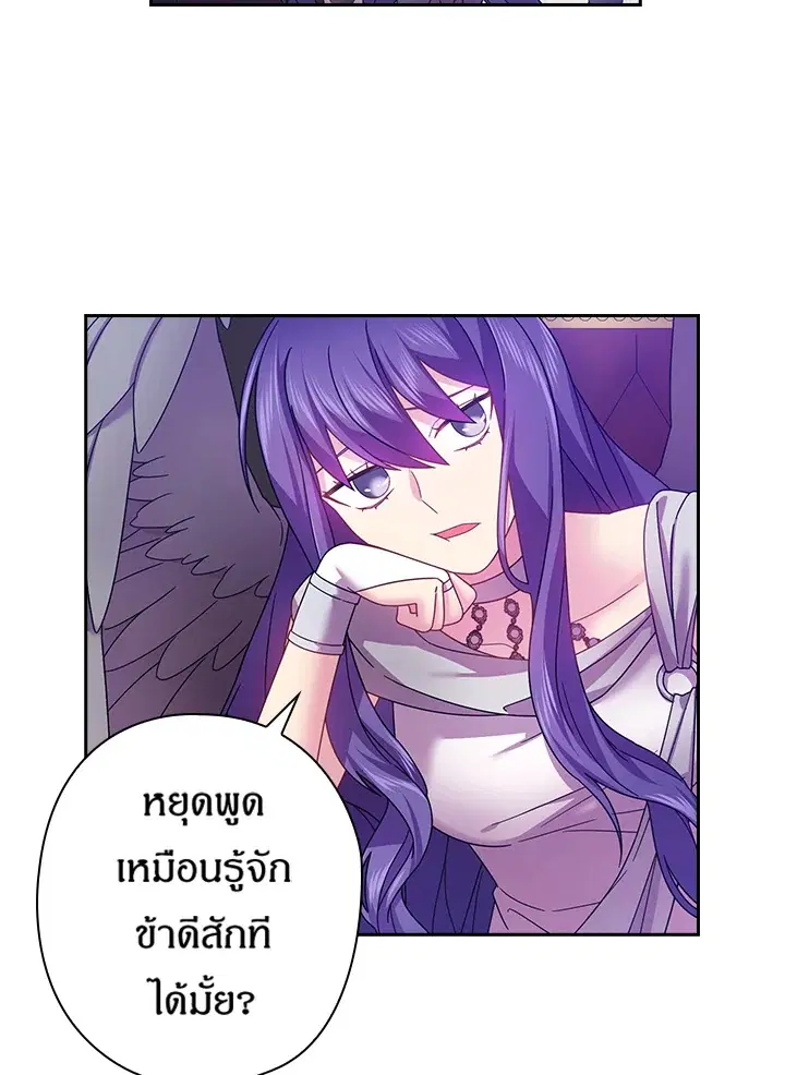 Satan’s Bride ตอนที่ 123 หน้า 20