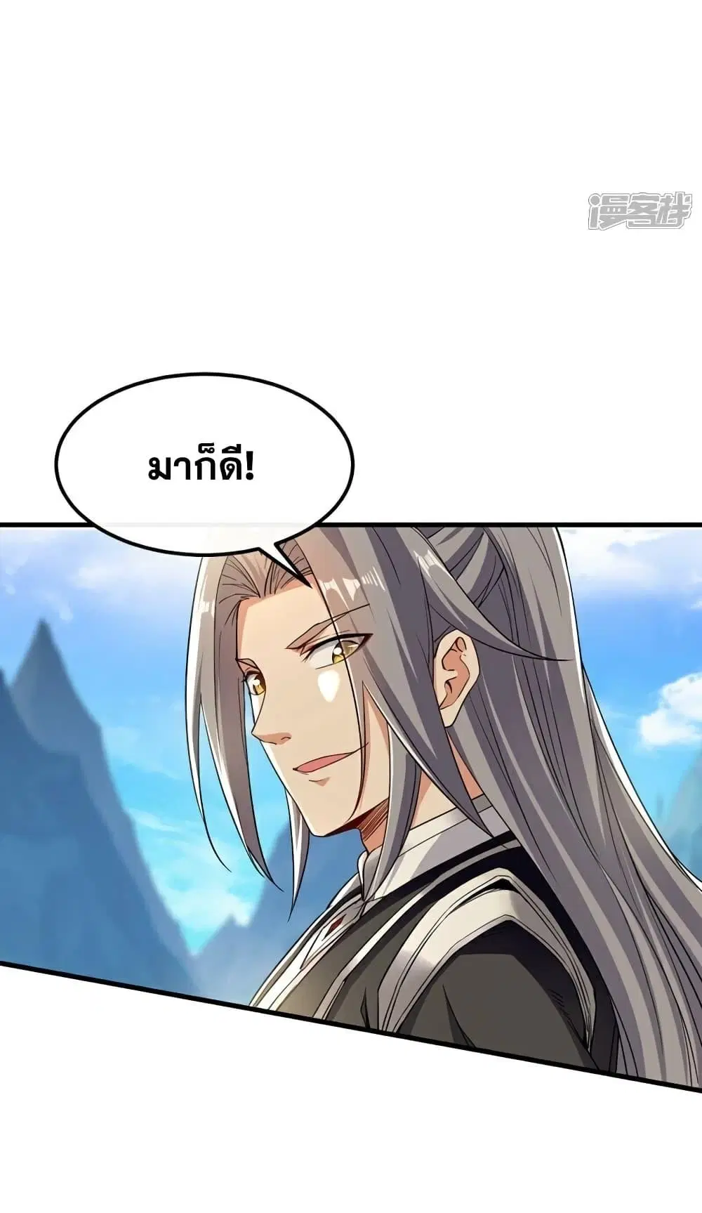 The Ten Great Emperors At The Beginning Are All My Apprentices ตอนที่ 106 หน้า 34