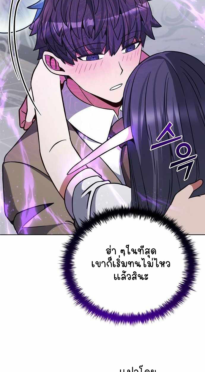 Part-Time Grim Reaper ตอนที่ 32 หน้า 62