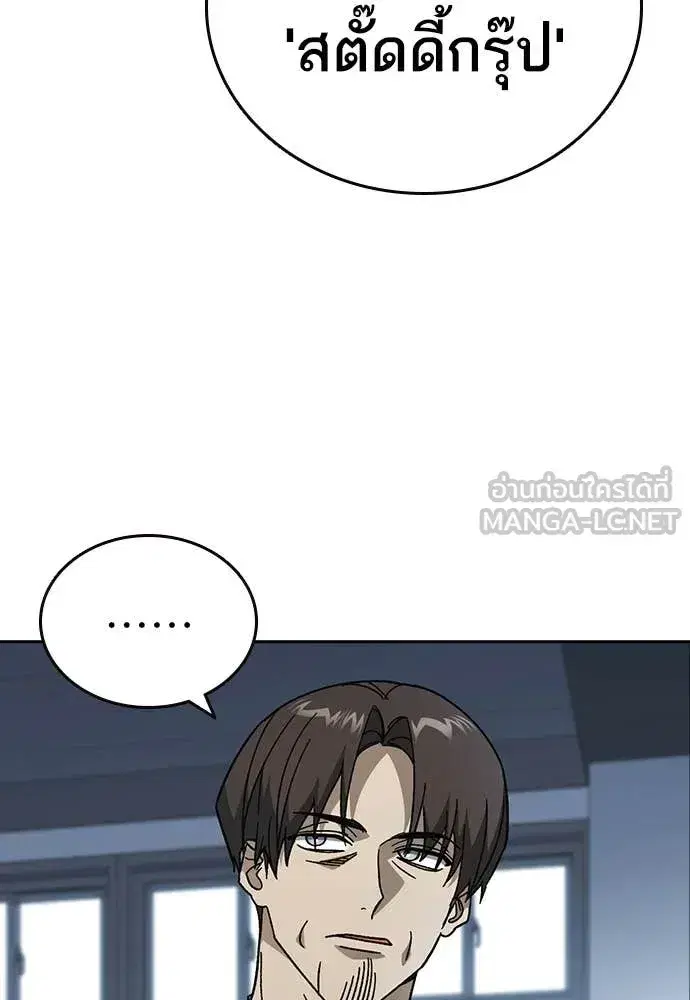 Study Group ตอนที่ 321 หน้า 56