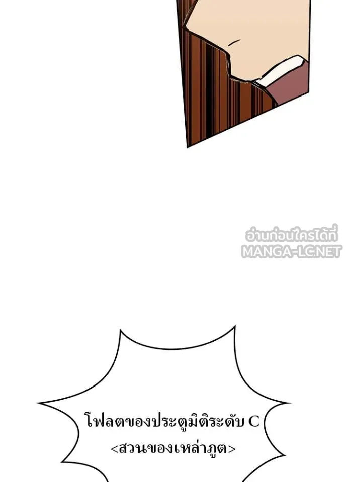 Hidden Class Gravity User เป้าหมายครั้งที่ 2 ต้องเป็นสุดยอดผู้แข็งแกร่งด้วยคลาสลับ ตอนที่ 68 หน้า 61
