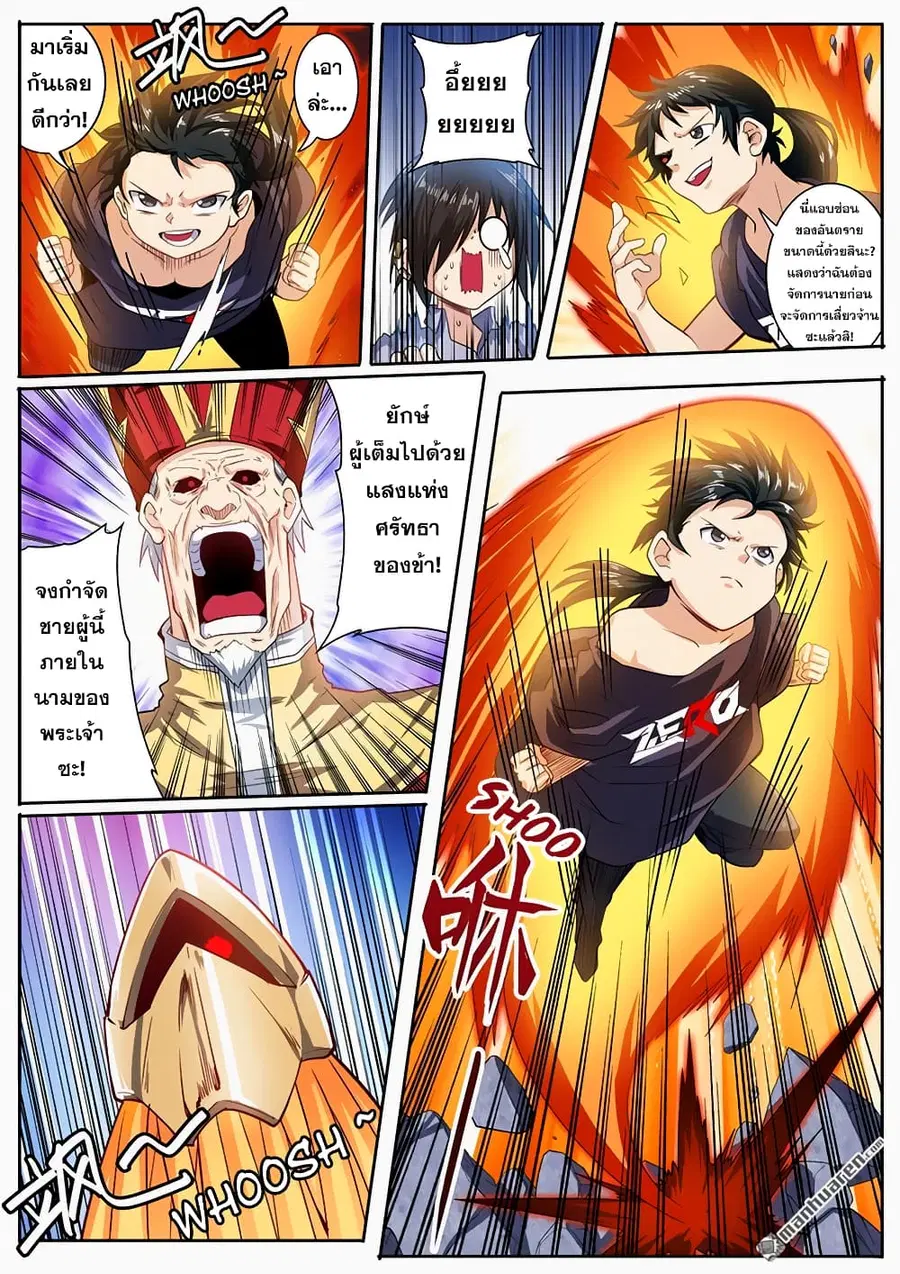 Hero? I Quit A Long Time Ago ตอนที่ 169 หน้า 10