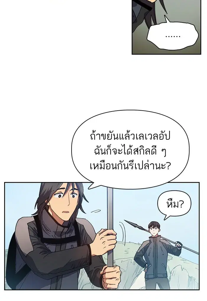 The S-Classes That I Raised (My S-Class Hunters) ตอนที่ 24 หน้า 17