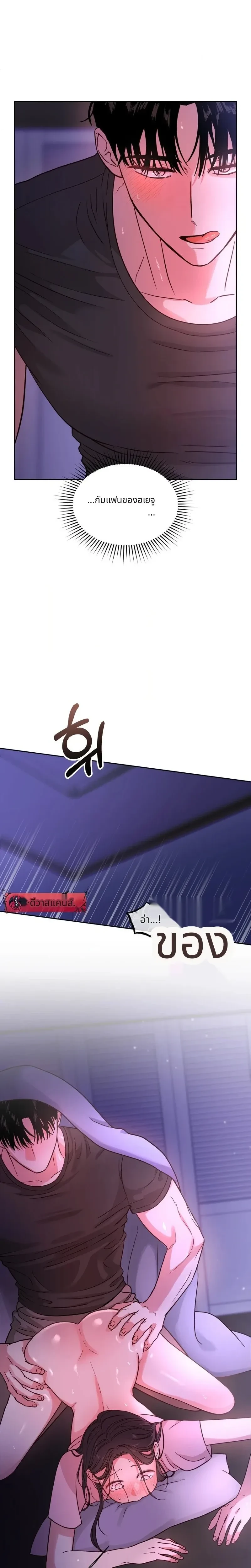 It’s My Childhood Friend’s Boyfriend, But… – แฟนเพื่อนสมัยเด็ก แต่ใจฉันไม่เคยลืม ตอนที่ 2 หน้า 14