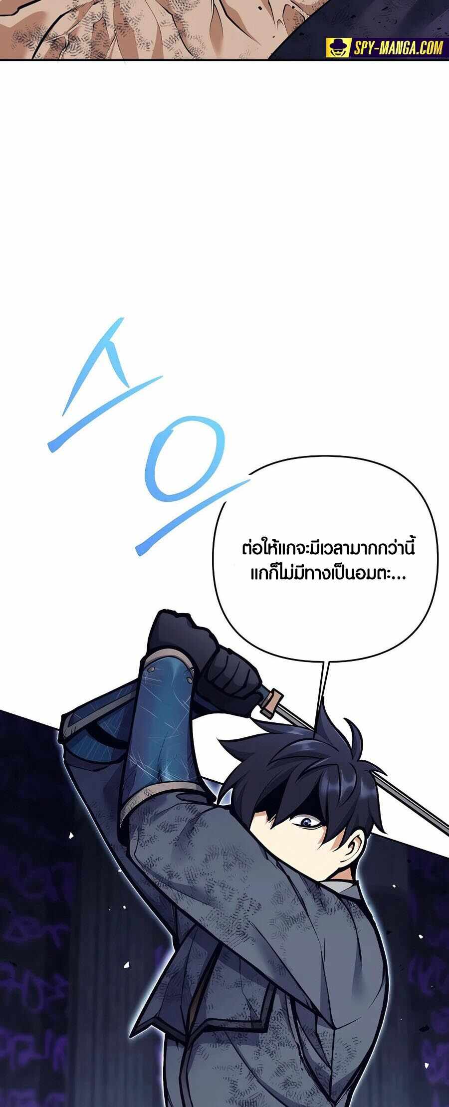 Trash of A Dark Fantasy ผมกลายเป็นตัวละครในเกมแนวดาร์กแฟนตาซี ตอนที่ 21 หน้า 12