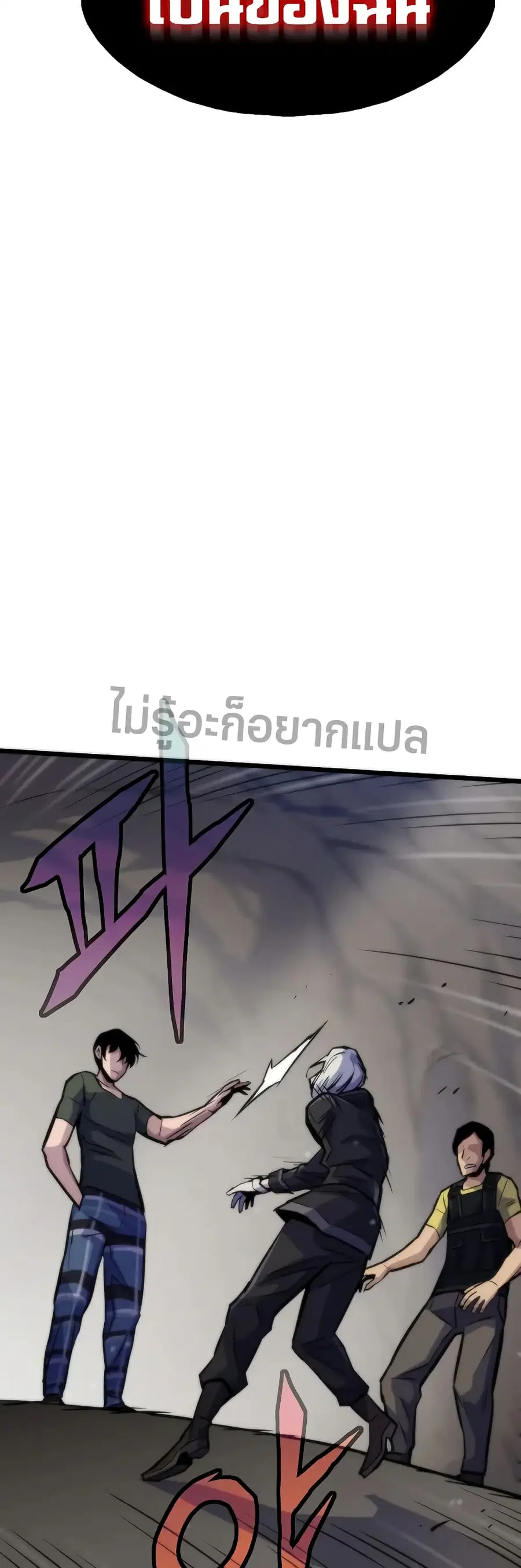 Past Life Returner ตอนที่ 46 หน้า 61