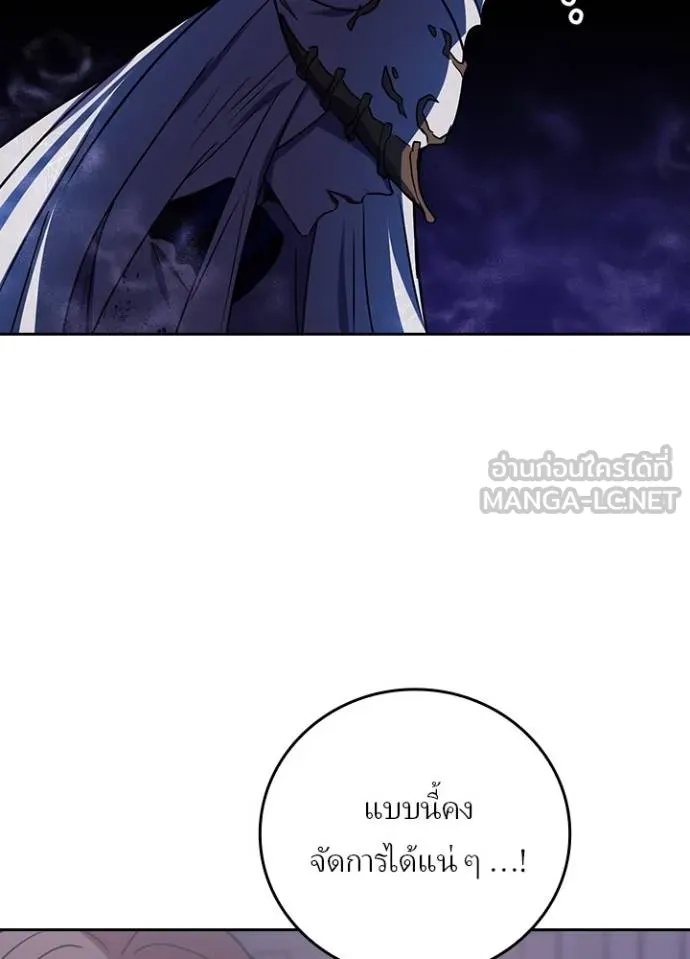 Hidden Class Gravity User เป้าหมายครั้งที่ 2 ต้องเป็นสุดยอดผู้แข็งแกร่งด้วยคลาสลับ ตอนที่ 40 หน้า 100