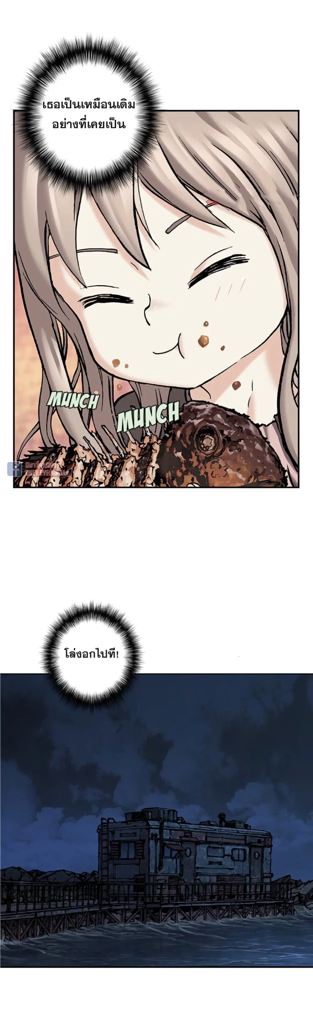 Leviathan ตอนที่ 99 หน้า 24