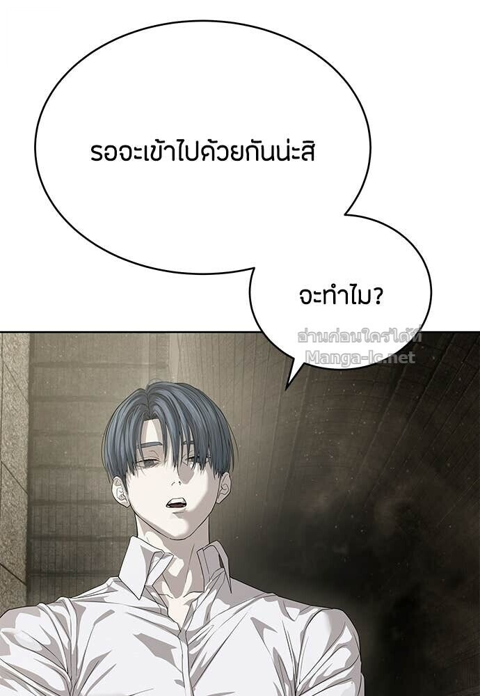Special Civil Servant กองกำลังพิเศษหมอกสีเหลือง ตอนที่ 61 หน้า 78
