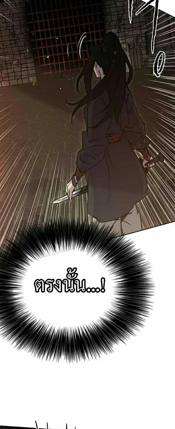 The Undefeatable Swordsman ตอนที่ 55 หน้า 28