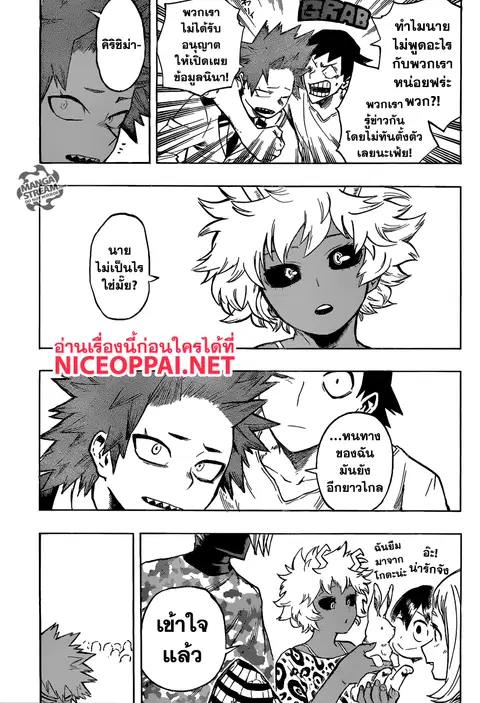 Boku no Hero Academia ตอนที่ 163 หน้า 6