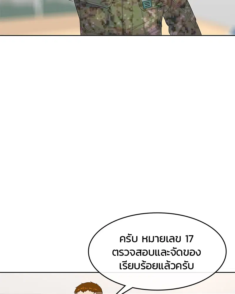 Kitchen Soldier ตอนที่ 132 หน้า 64