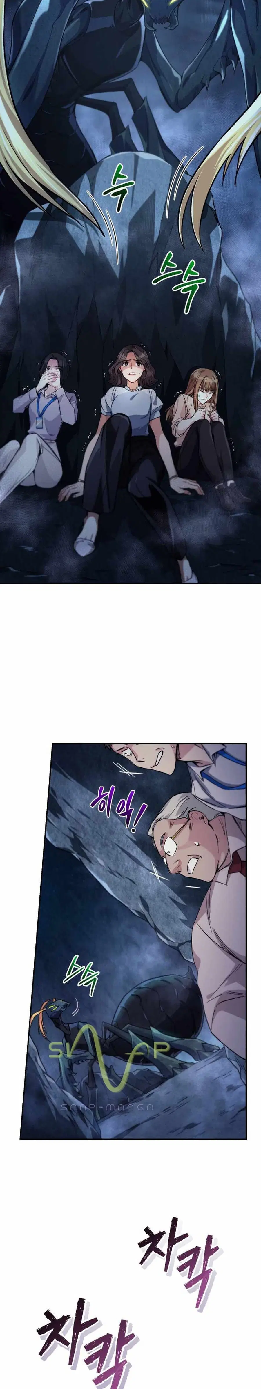 I Stole the Number One Ranker’s Soul ฉันขโมยวิญญาณของแรงเกอร์อันดับ 1 ตอนที่ 5 หน้า 29