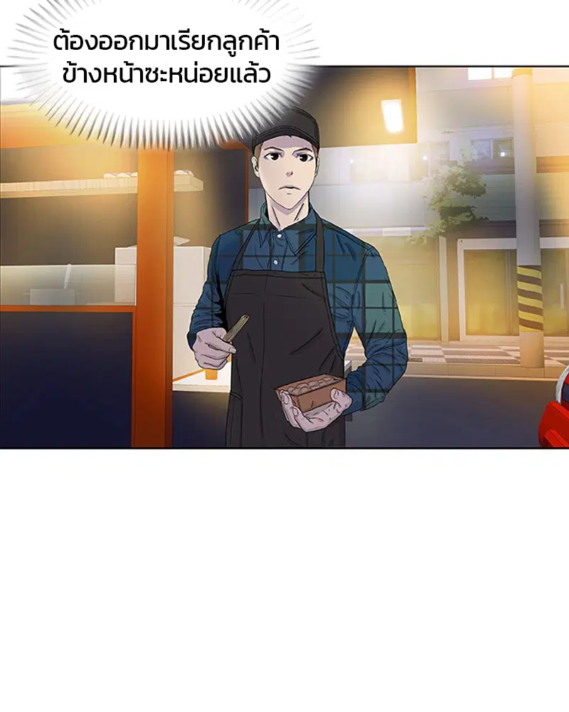 Kitchen Soldier ตอนที่ 28 หน้า 12