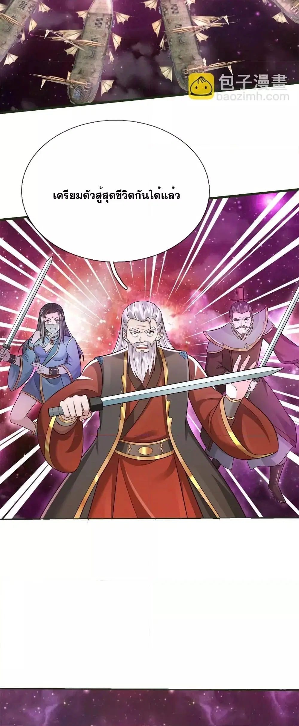 I Can Become A Sword God ตอนที่ 151 หน้า 16