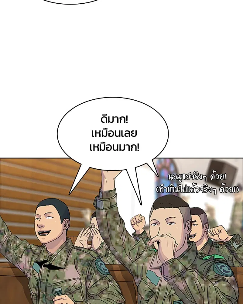 Kitchen Soldier ตอนที่ 47 หน้า 71