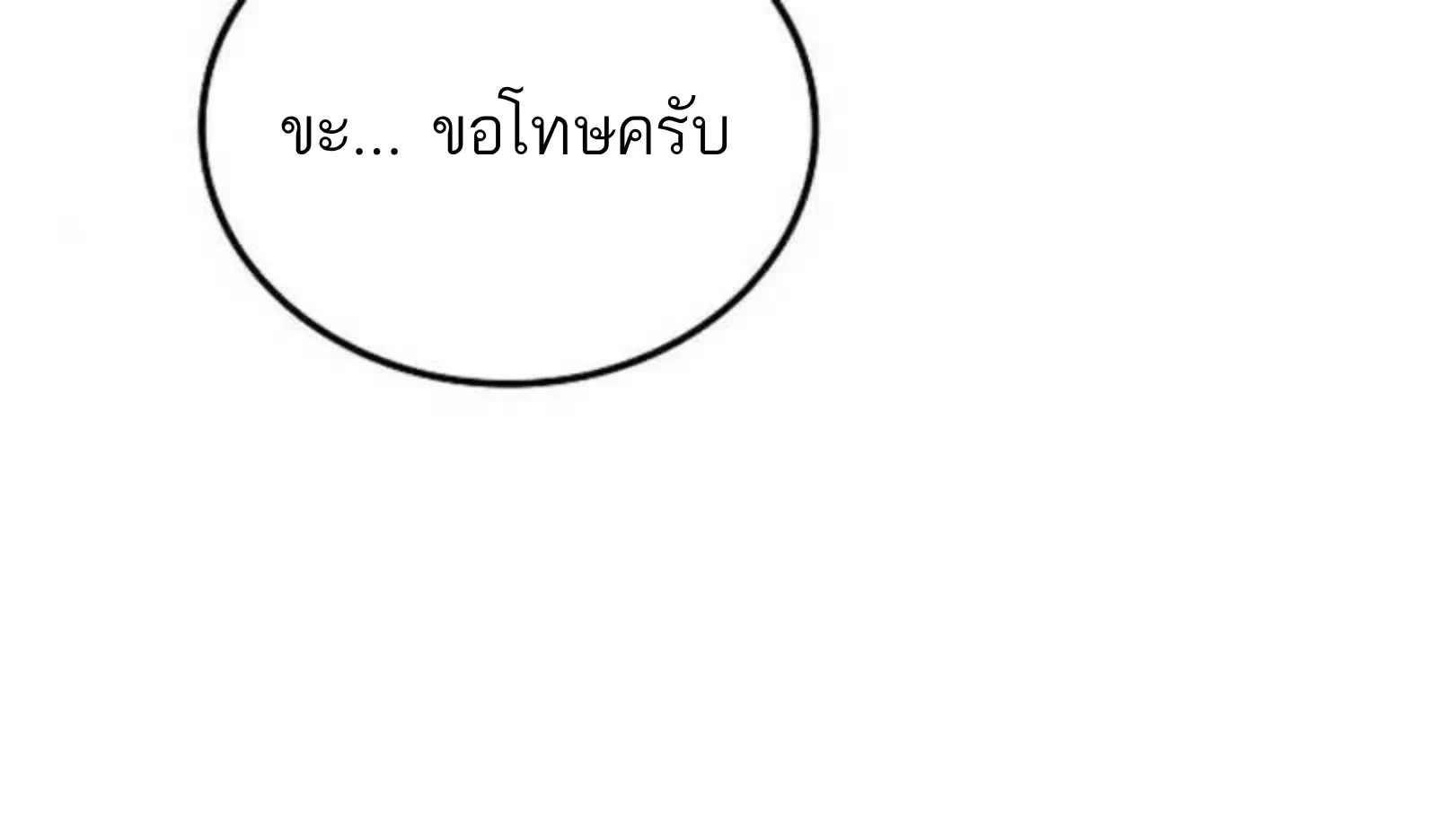 A Wizard’s Restaurant ตอนที่ 137 หน้า 15
