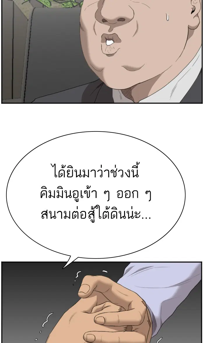 Bad Guy ตอนที่ 60 หน้า 31