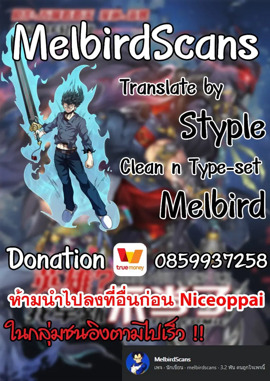 Hero? I Quit A Long Time Ago ตอนที่ 221 หน้า 17