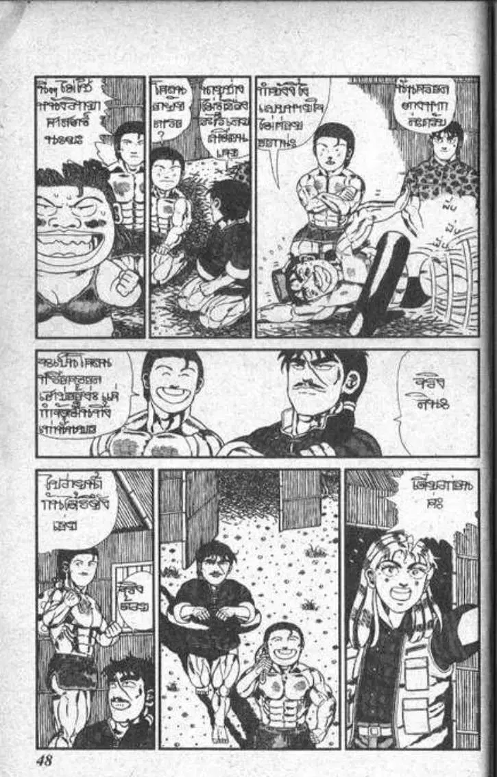 Shin Jungle no Ouja Tar-chan ตอนที่ 71 หน้า 13