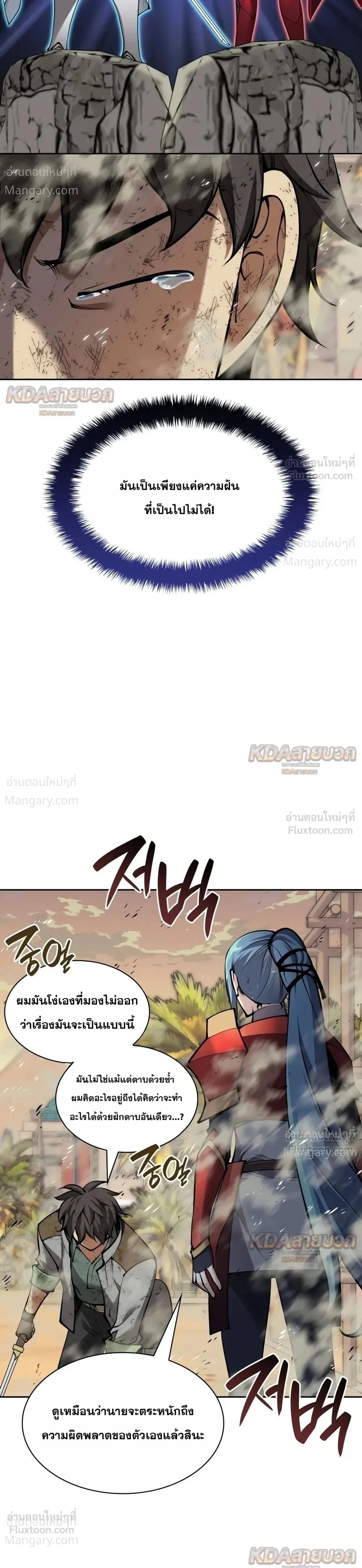 Overgeared (Remake) ตอนที่ 339 หน้า 27