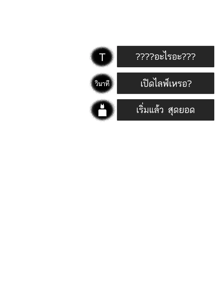 How to Fight ตอนที่ 9 หน้า 157