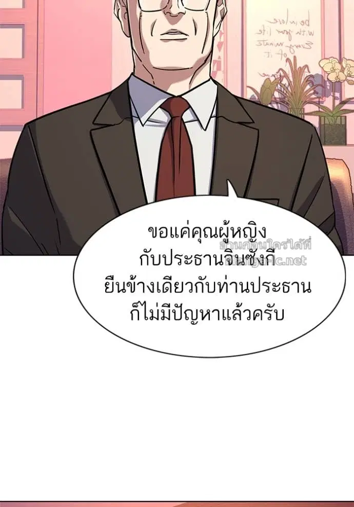Reborn Rich ตอนที่ 67 หน้า 32