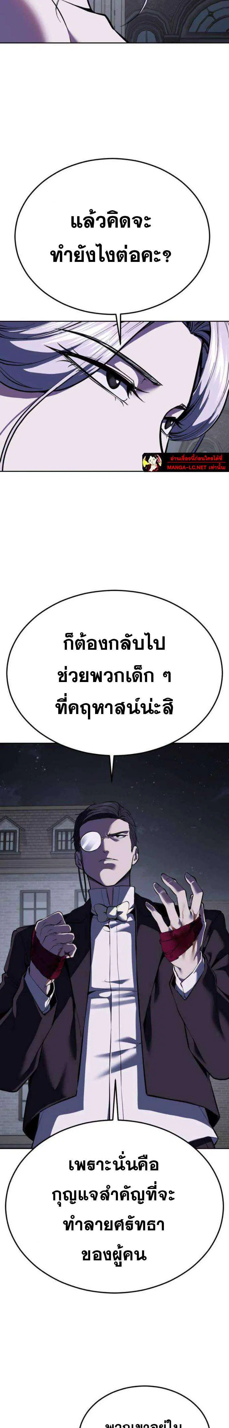 The Boy of Death ตอนที่ 328 หน้า 31