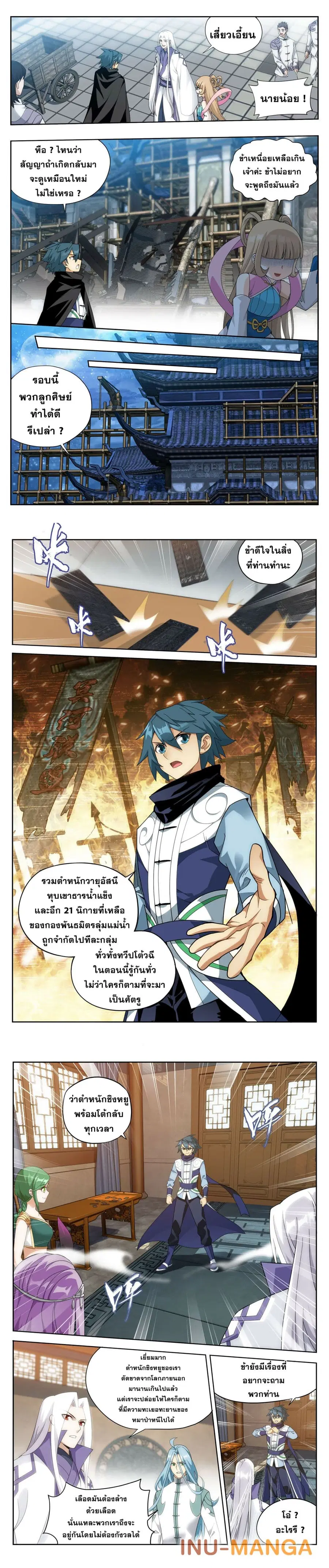 Doupo Cangqiong ตอนที่ 381 หน้า 4