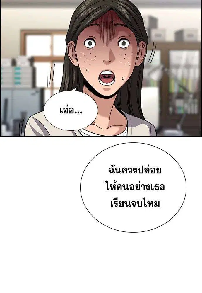True Education ตอนที่ 244 หน้า 73