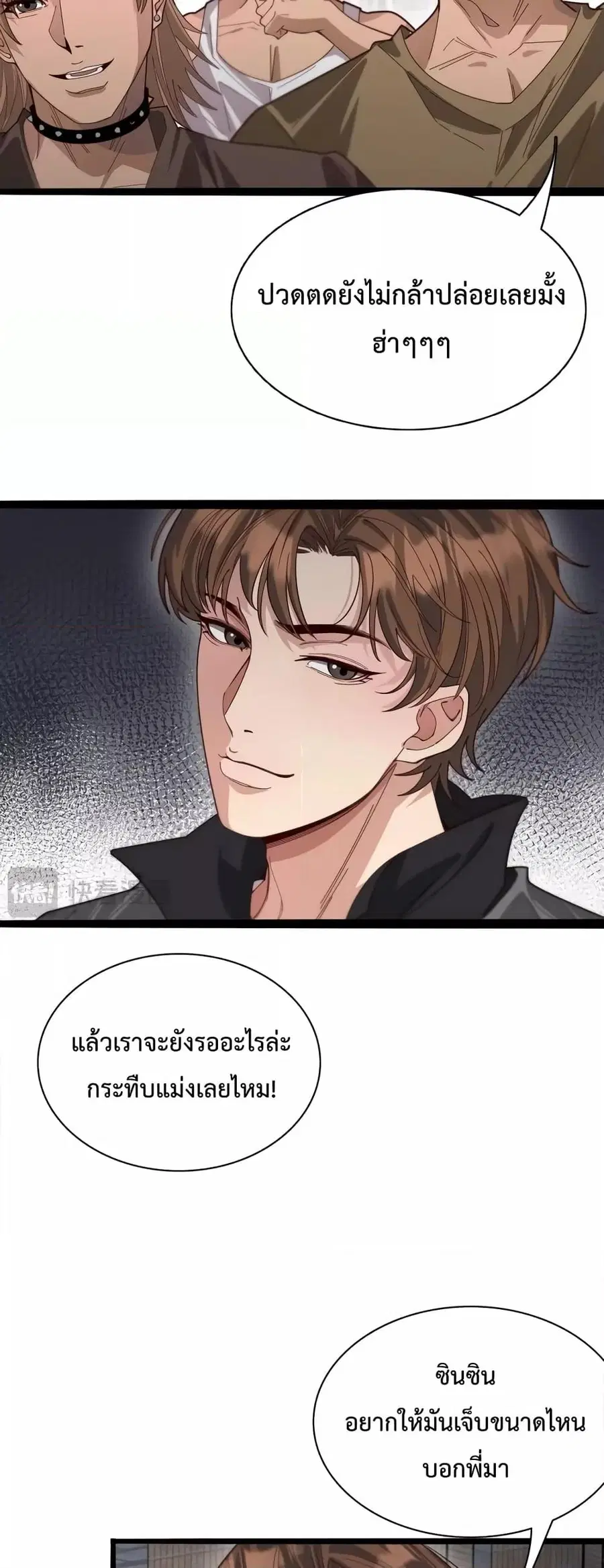 i’m stuck on the same day for a thousand years ตอนที่ 49 หน้า 6