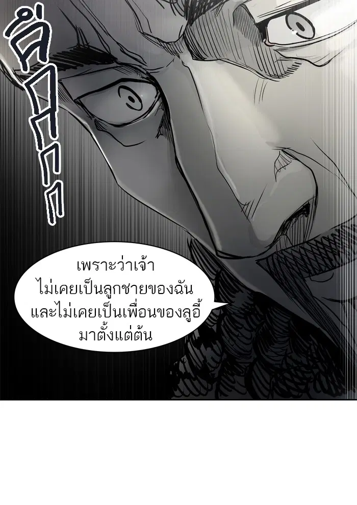 Tower of God ตอนที่ 436 หน้า 17