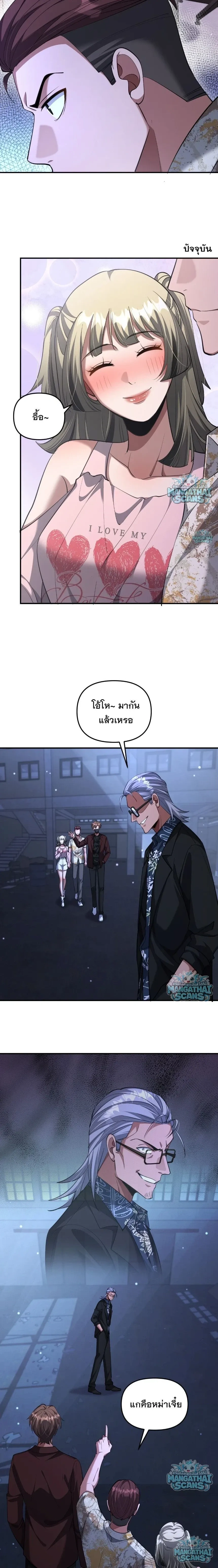i’m stuck on the same day for a thousand years ตอนที่ 267 หน้า 2