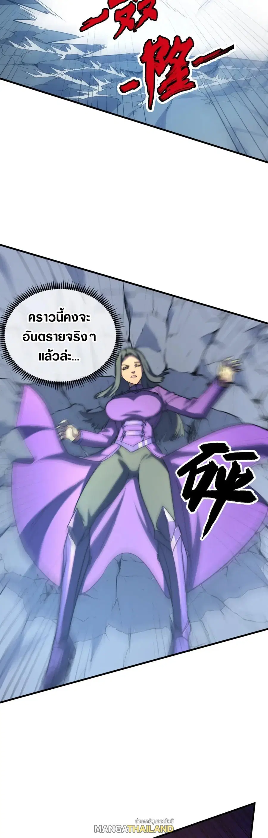 Rise From The Rubble ตอนที่ 221 หน้า 29
