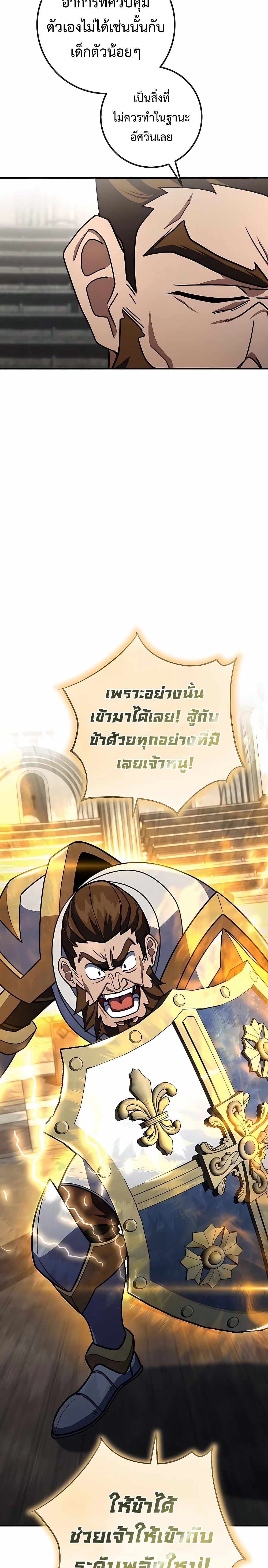I Picked a Hammer to Save the World ตอนที่ 23 หน้า 15