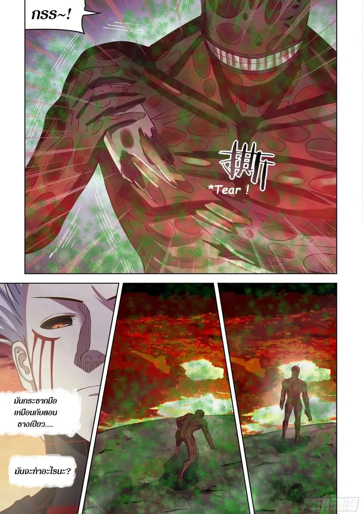 The Last Human ตอนที่ 444 หน้า 13
