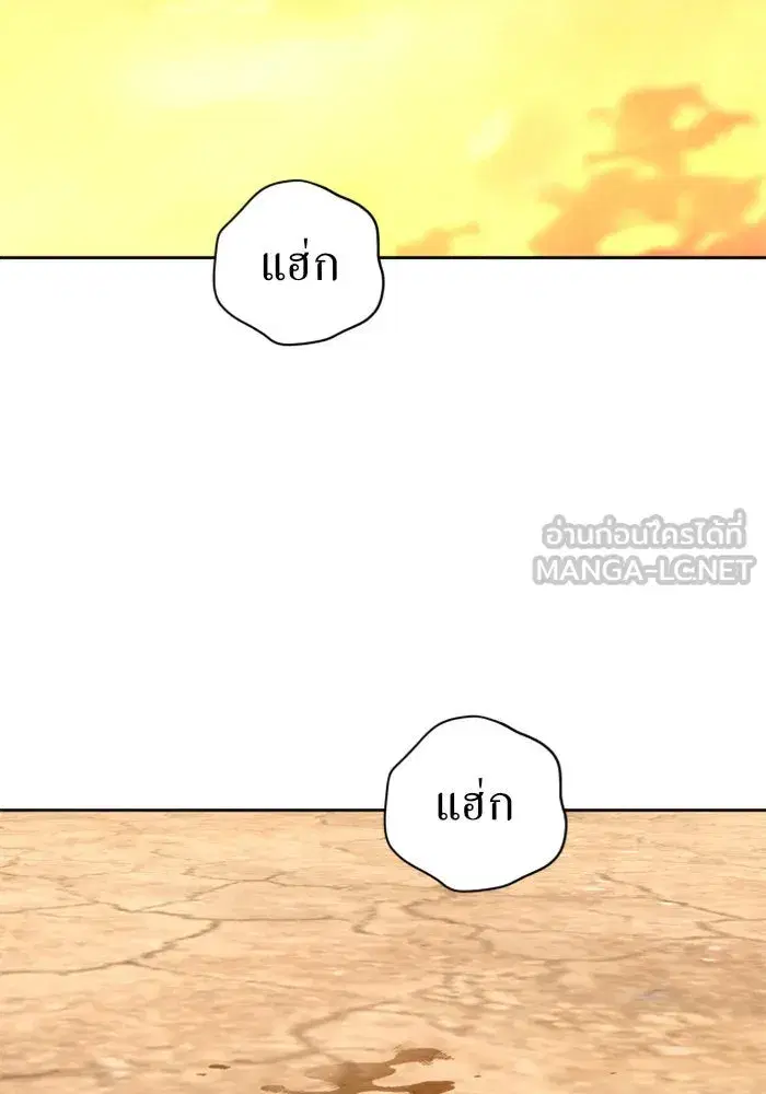 Your Throne ตอนที่ 21 หน้า 99