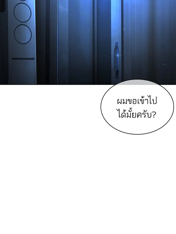 How to Fight ตอนที่ 91 หน้า 5