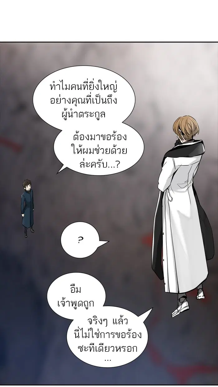 Tower of God ตอนที่ 338 หน้า 26