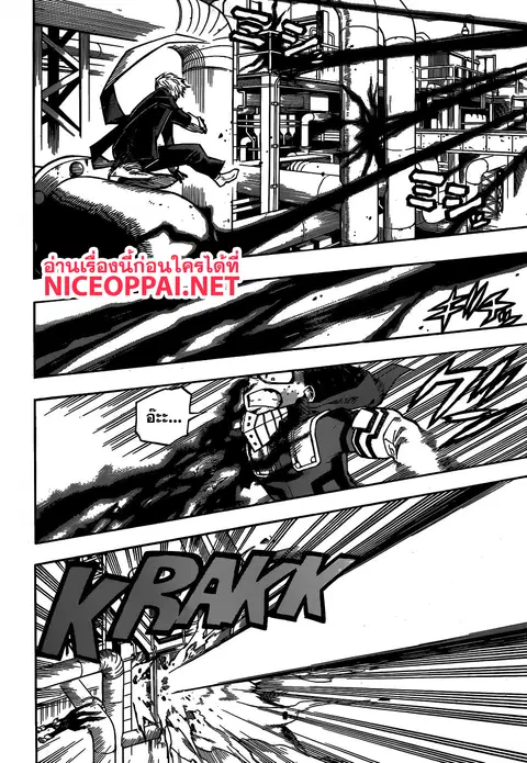 Boku no Hero Academia ตอนที่ 211 หน้า 6