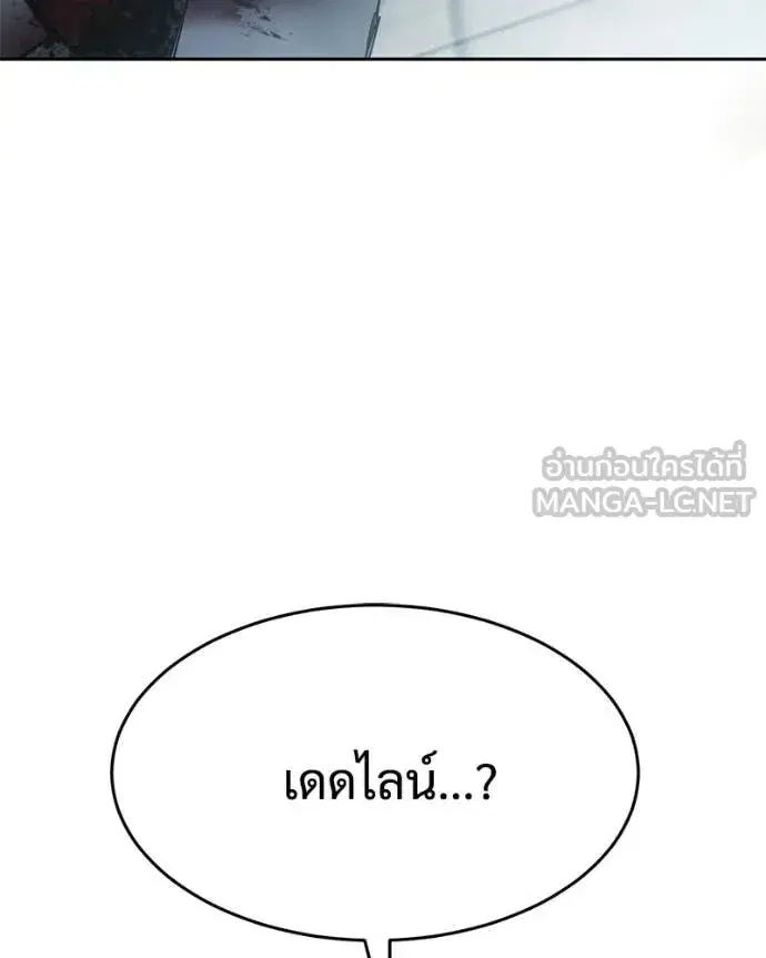 Baek XX ตอนที่ 152 หน้า 31