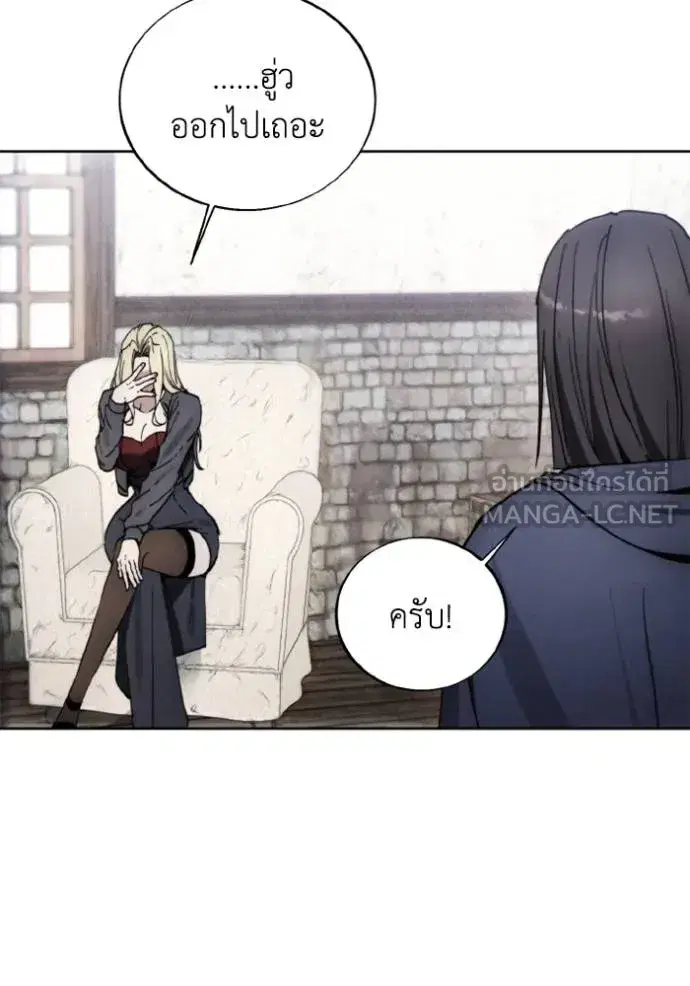 How to Live as a Villain ตอนที่ 175 หน้า 57