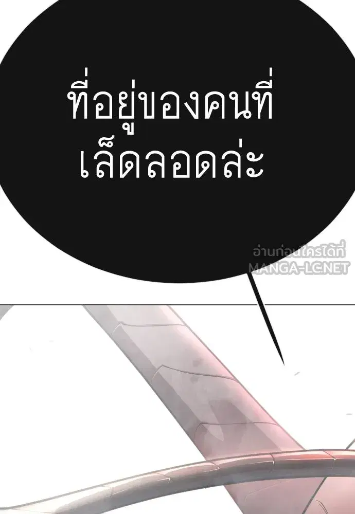 Superhuman Era ตอนที่ 191 หน้า 27