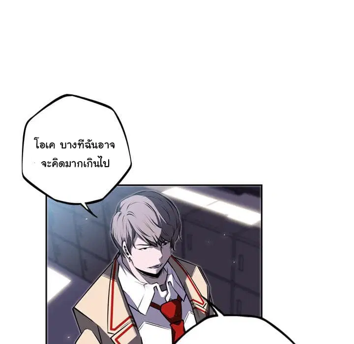 SuperNova ตอนที่ 35 หน้า 38