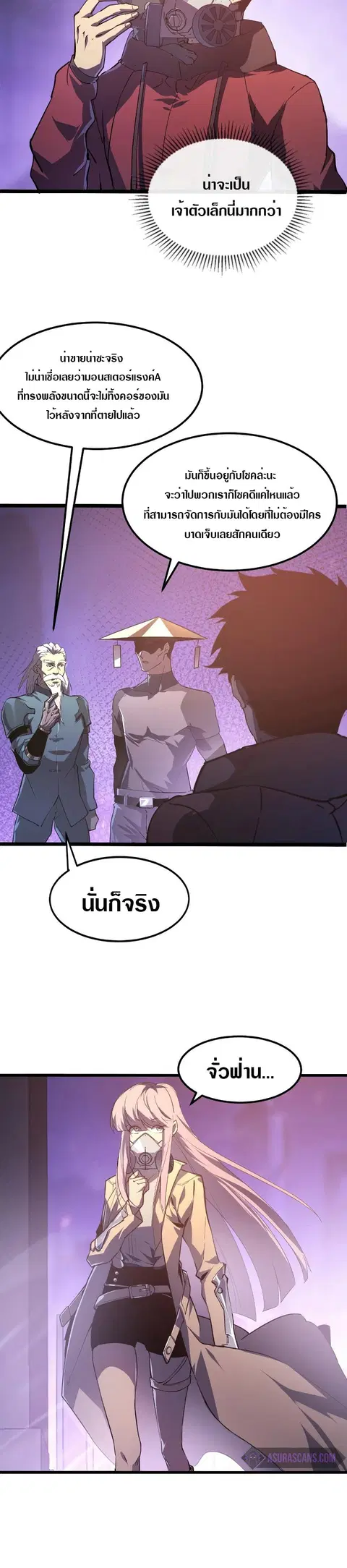 Rise From The Rubble ตอนที่ 99 หน้า 6