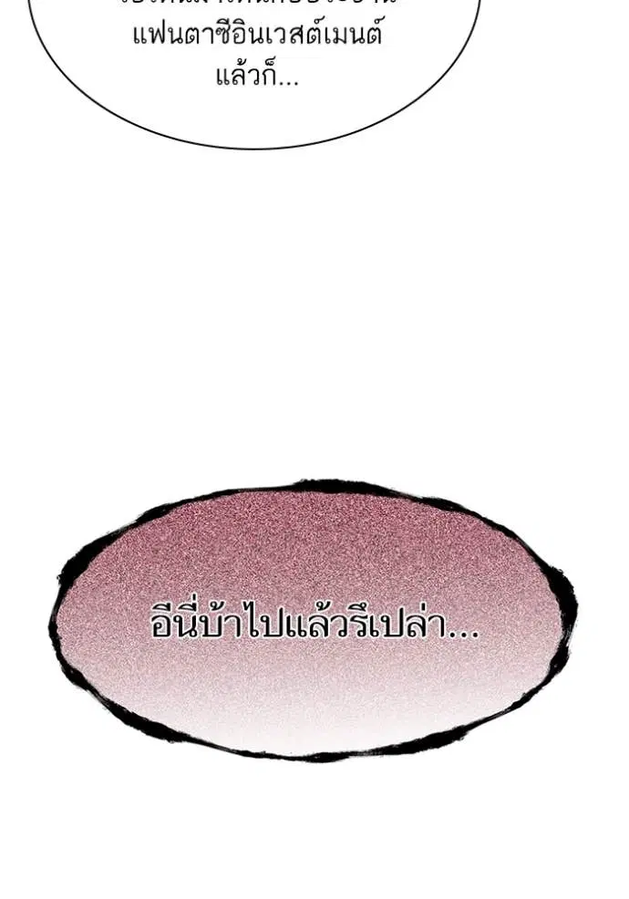 Reborn Rich ตอนที่ 50 หน้า 44