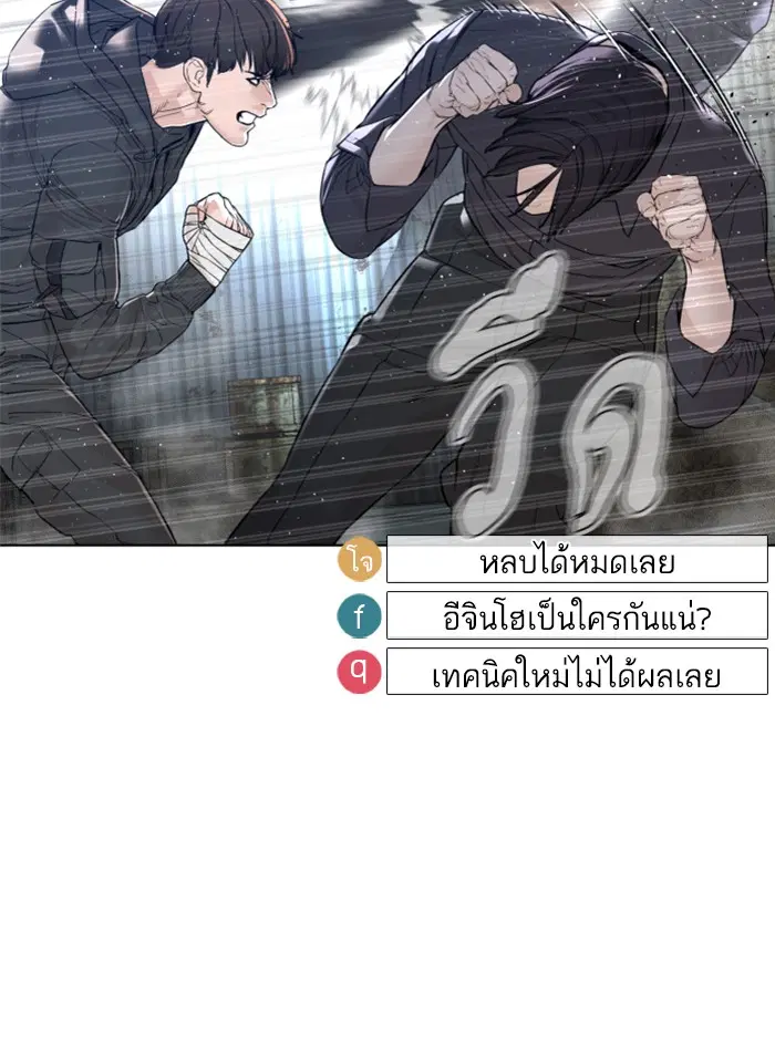How to Fight ตอนที่ 129 หน้า 35